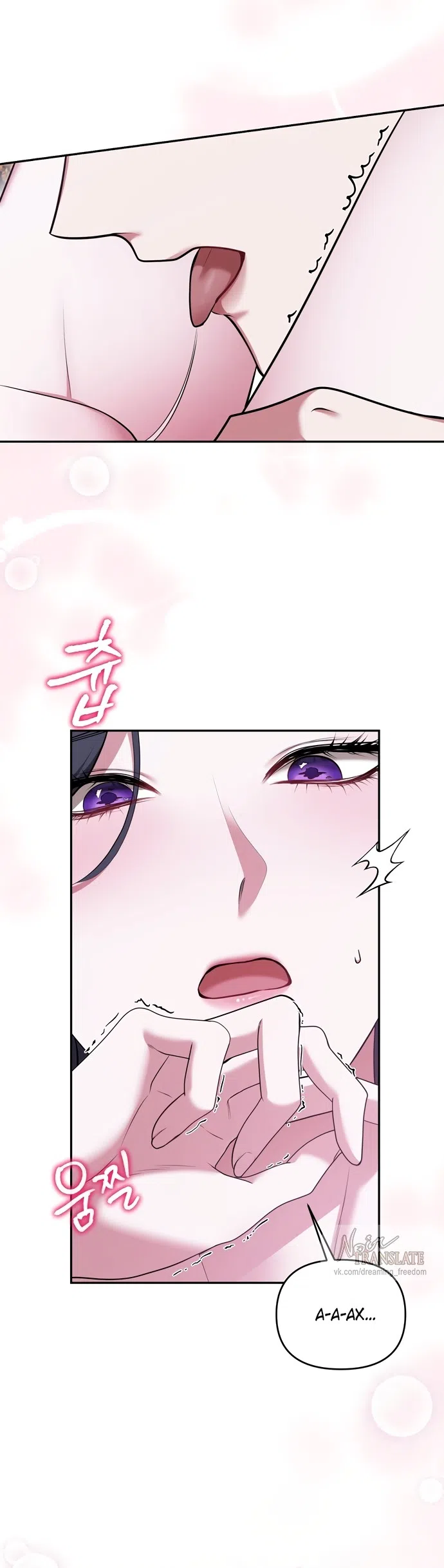 Страница 13 главы 19 манги Я схватила за поводок высокомерного пса / I Grabbed the Arrogant Dog's Leash