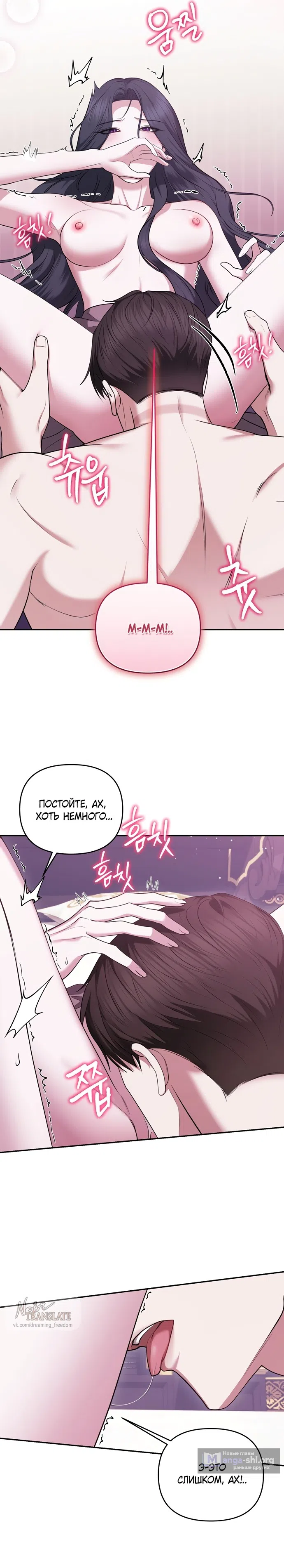 Страница 14 главы 19 манги Я схватила за поводок высокомерного пса / I Grabbed the Arrogant Dog's Leash