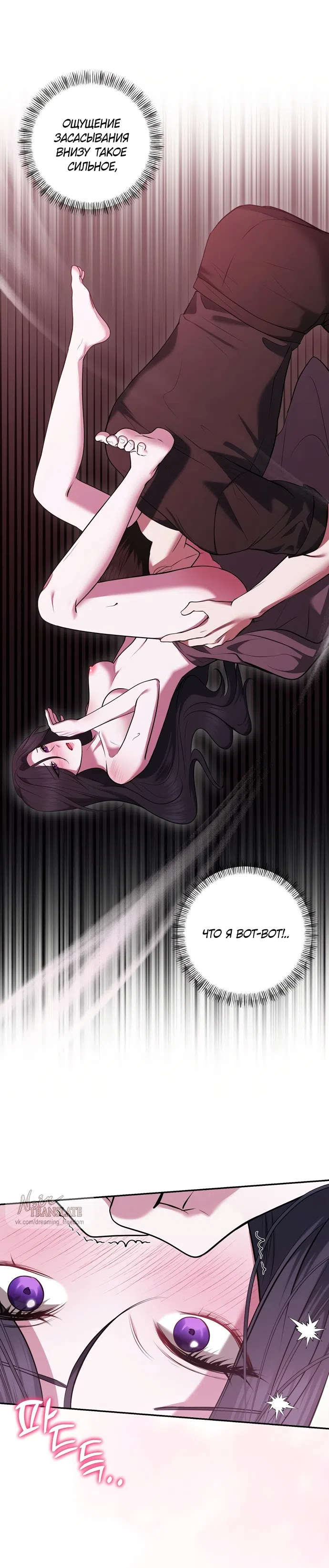 Страница 15 главы 19 манги Я схватила за поводок высокомерного пса / I Grabbed the Arrogant Dog's Leash