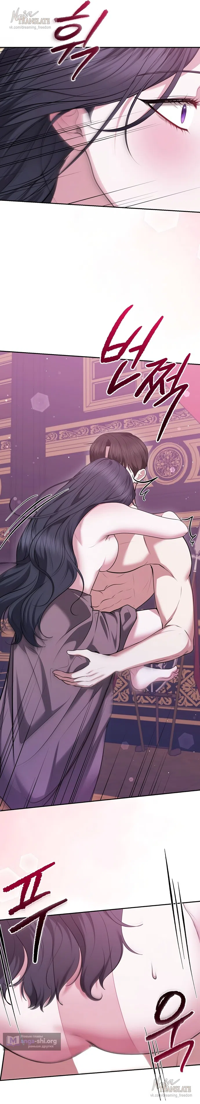 Страница 19 главы 19 манги Я схватила за поводок высокомерного пса / I Grabbed the Arrogant Dog's Leash