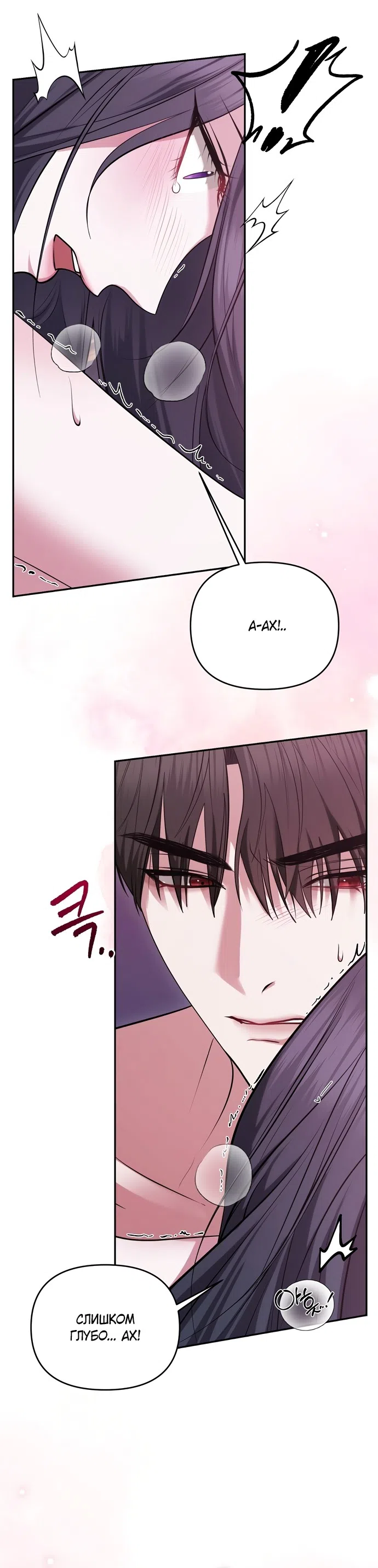 Страница 20 главы 19 манги Я схватила за поводок высокомерного пса / I Grabbed the Arrogant Dog's Leash