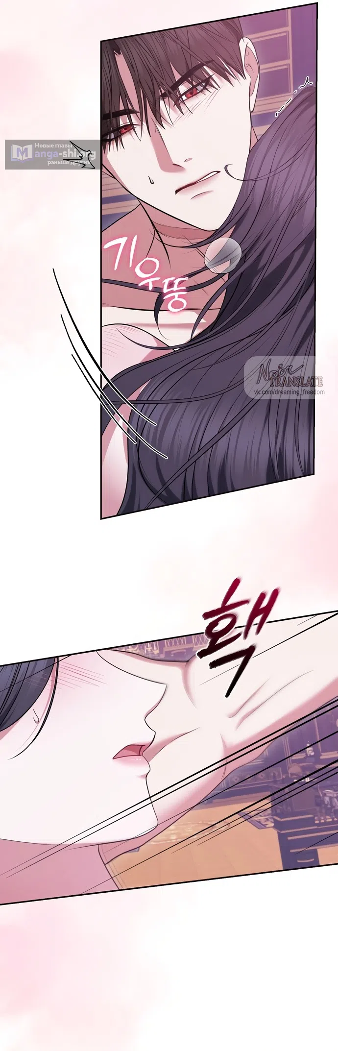 Страница 24 главы 19 манги Я схватила за поводок высокомерного пса / I Grabbed the Arrogant Dog's Leash