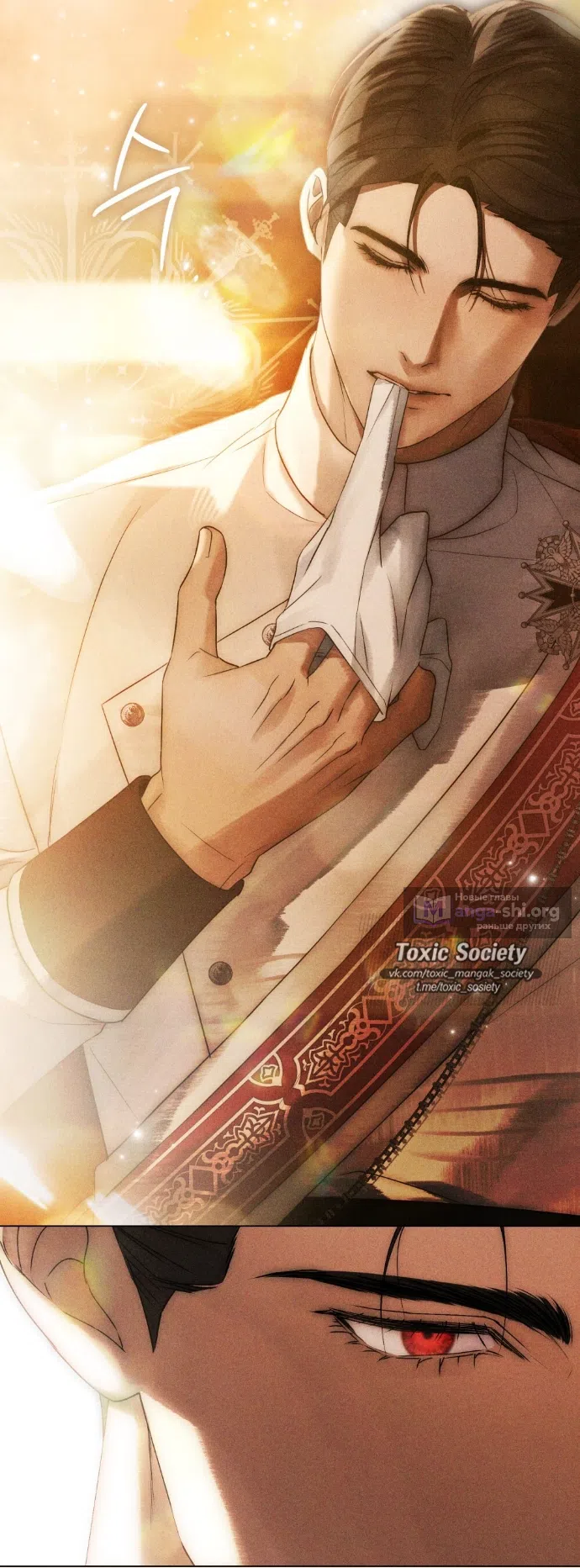 Страница 31 главы 32 манги Брак со злодеем / A Wicked Husband