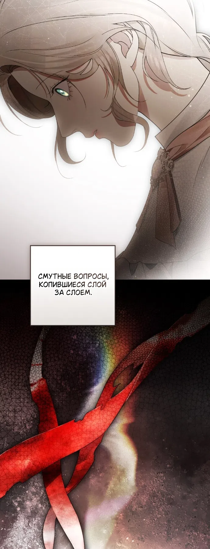 Страница 40 главы 32 манги Брак со злодеем / A Wicked Husband