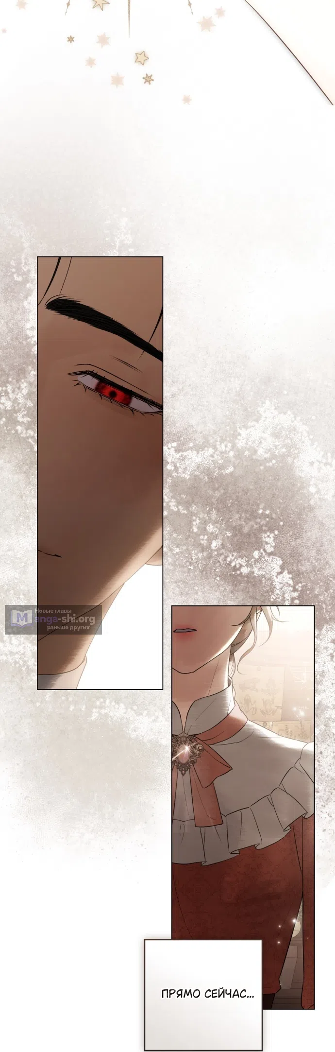 Страница 42 главы 32 манги Брак со злодеем / A Wicked Husband