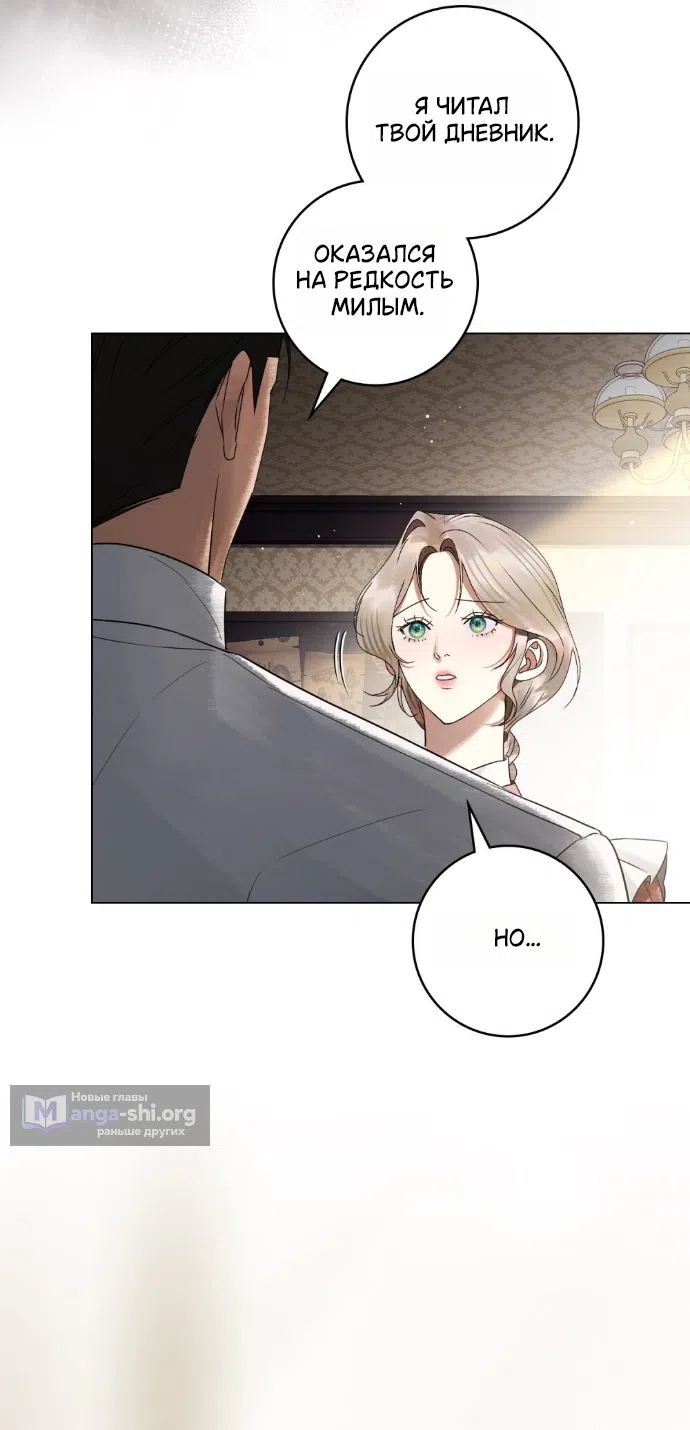 Страница 50 главы 32 манги Брак со злодеем / A Wicked Husband