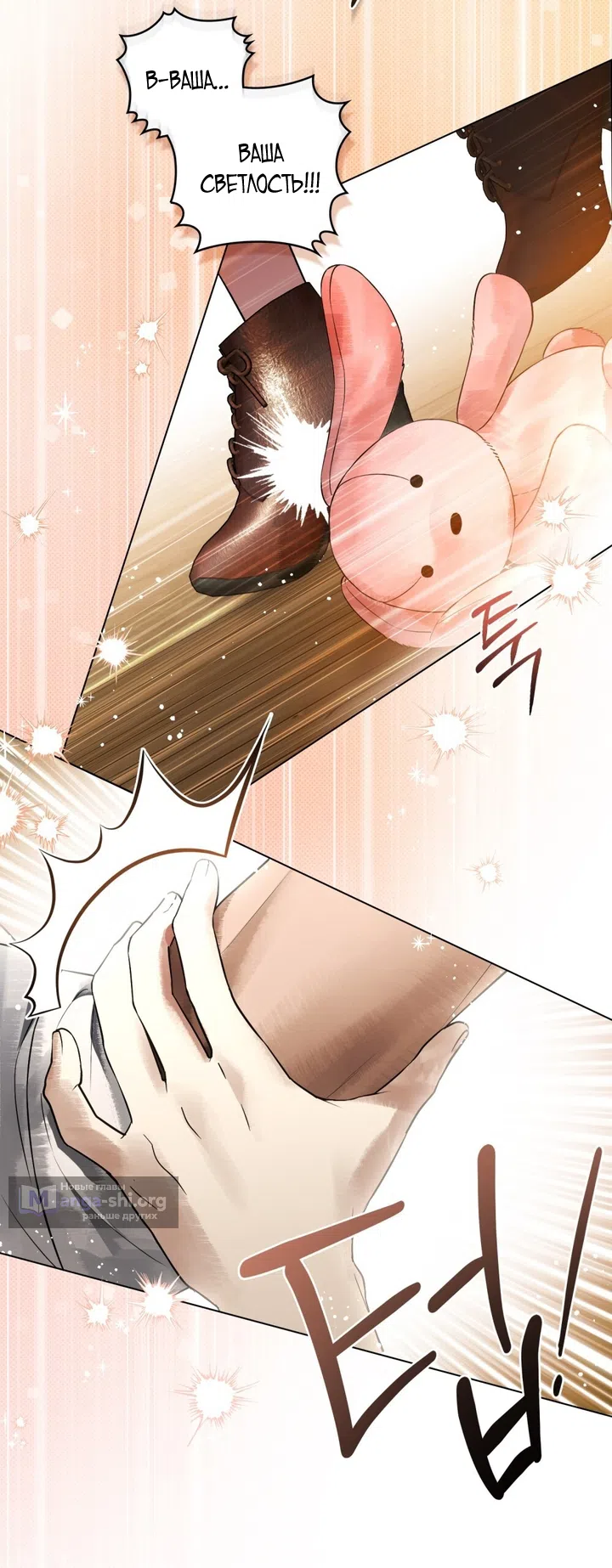 Страница 14 главы 25 манги Брак со злодеем / A Wicked Husband