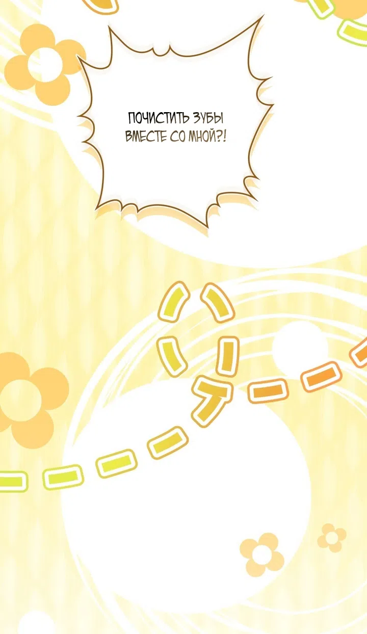 Страница 17 главы 25 манги Брак со злодеем / A Wicked Husband