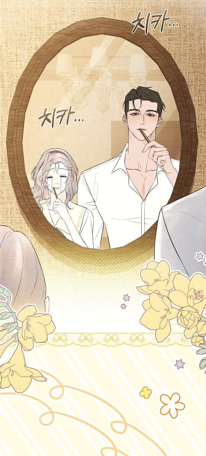 Страница 20 главы 25 манги Брак со злодеем / A Wicked Husband