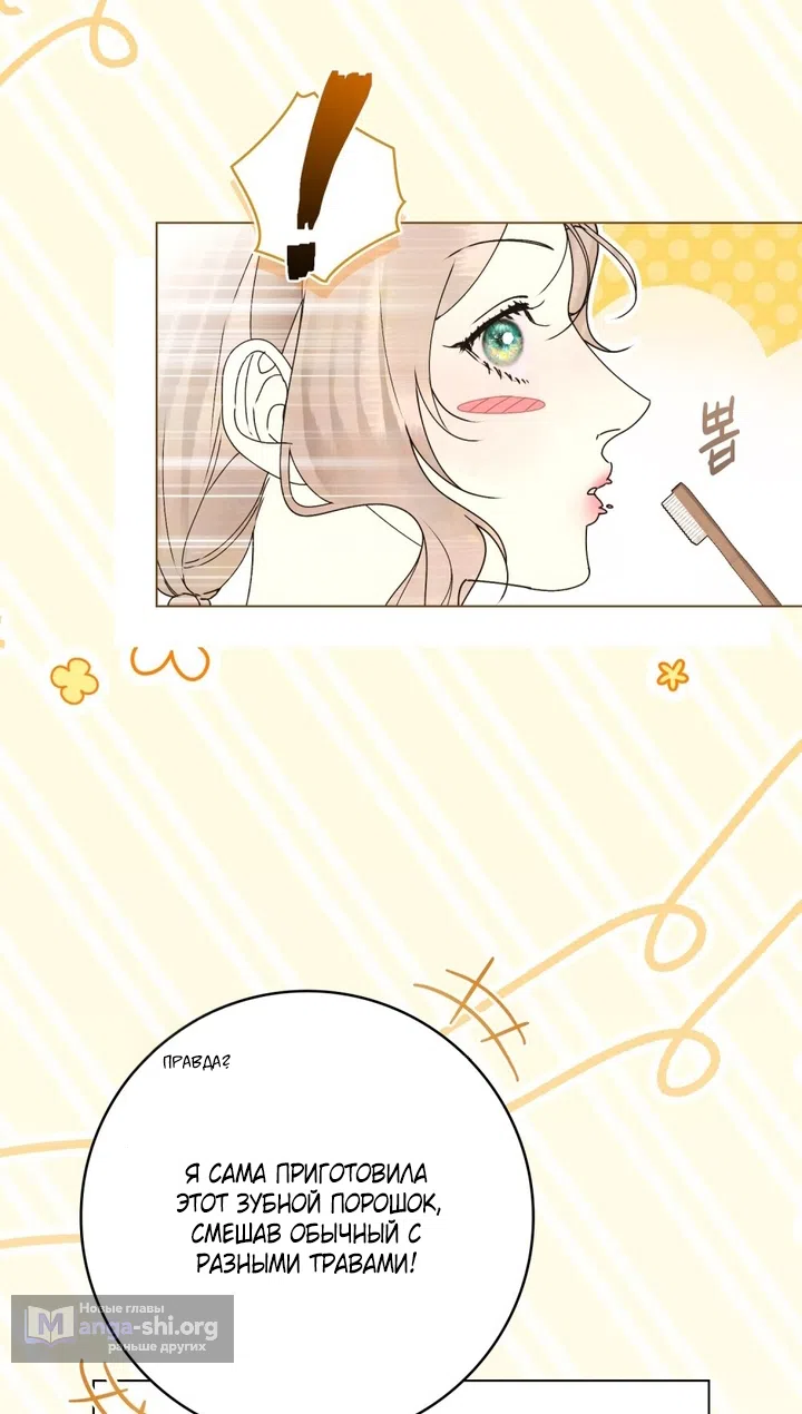 Страница 22 главы 25 манги Брак со злодеем / A Wicked Husband