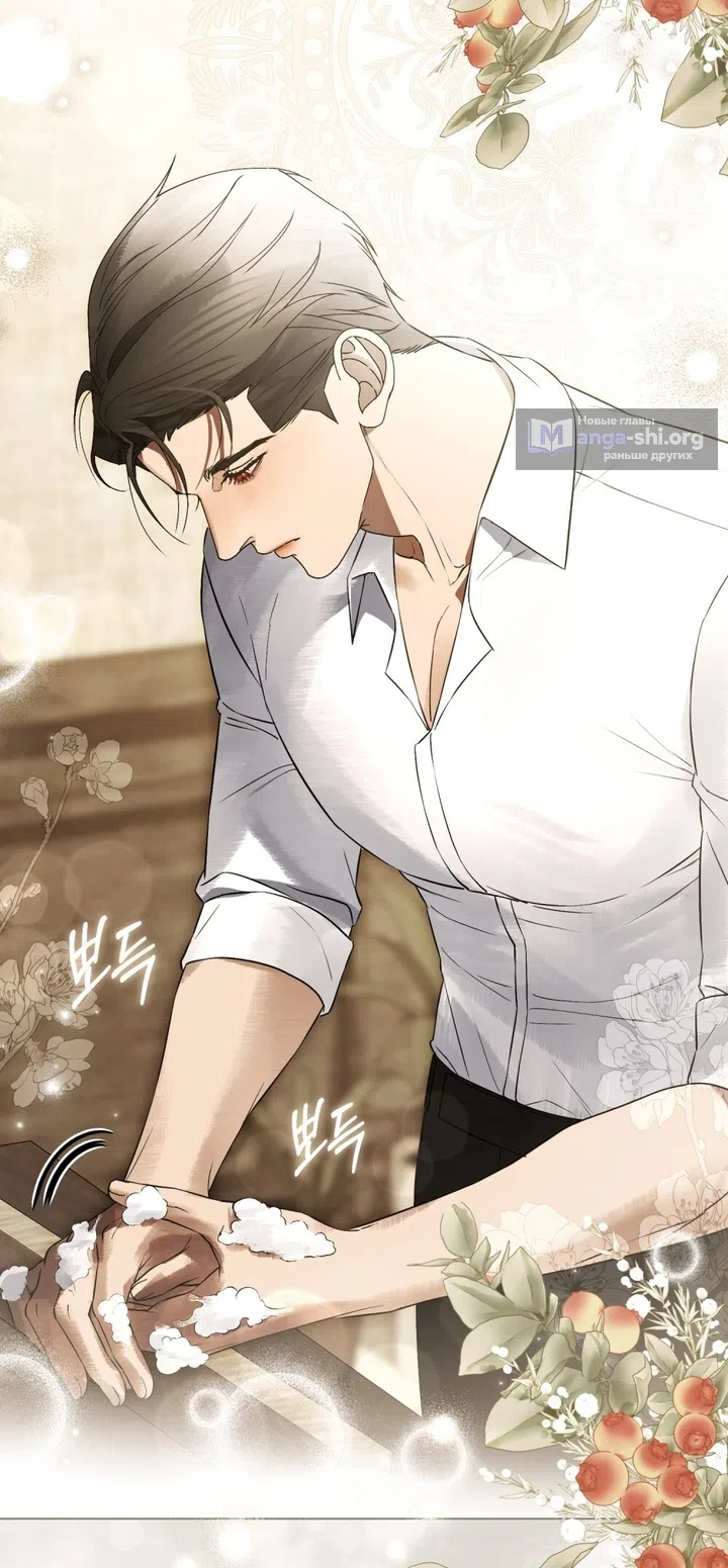 Страница 27 главы 25 манги Брак со злодеем / A Wicked Husband