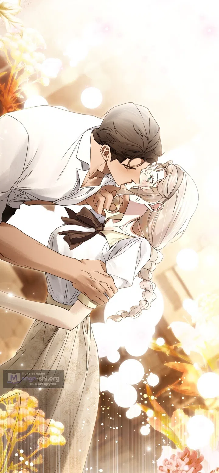 Страница 47 главы 25 манги Брак со злодеем / A Wicked Husband
