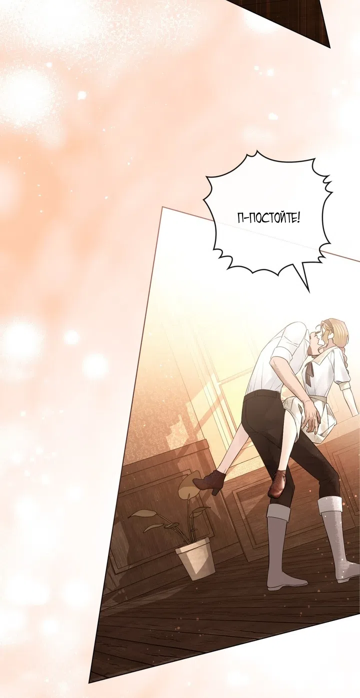 Страница 50 главы 25 манги Брак со злодеем / A Wicked Husband