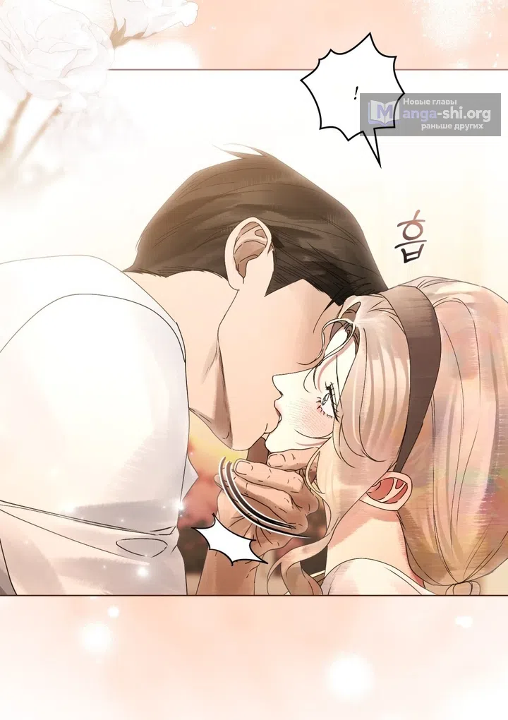 Страница 52 главы 25 манги Брак со злодеем / A Wicked Husband
