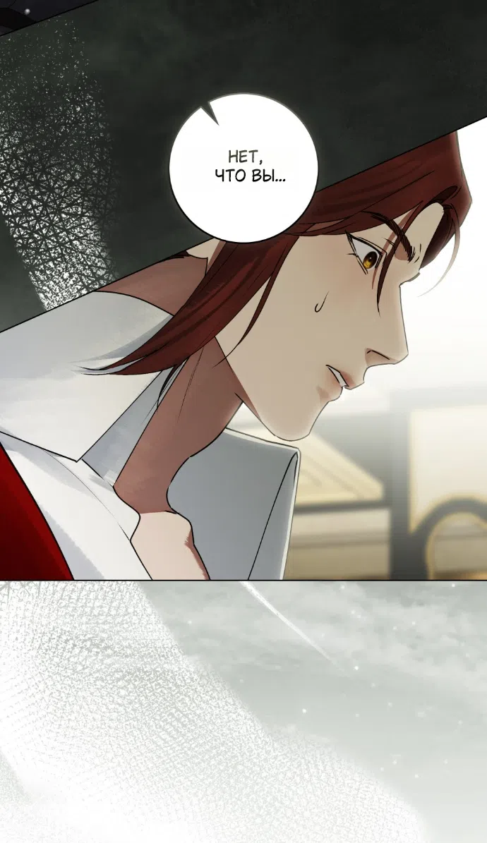 Страница 17 главы 34 манги Брак со злодеем / A Wicked Husband