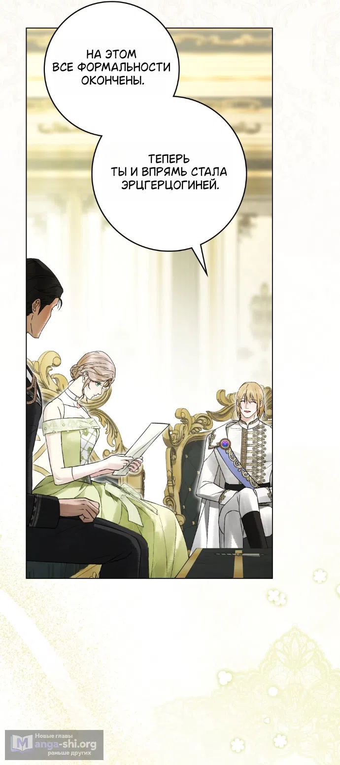 Страница 31 главы 34 манги Брак со злодеем / A Wicked Husband
