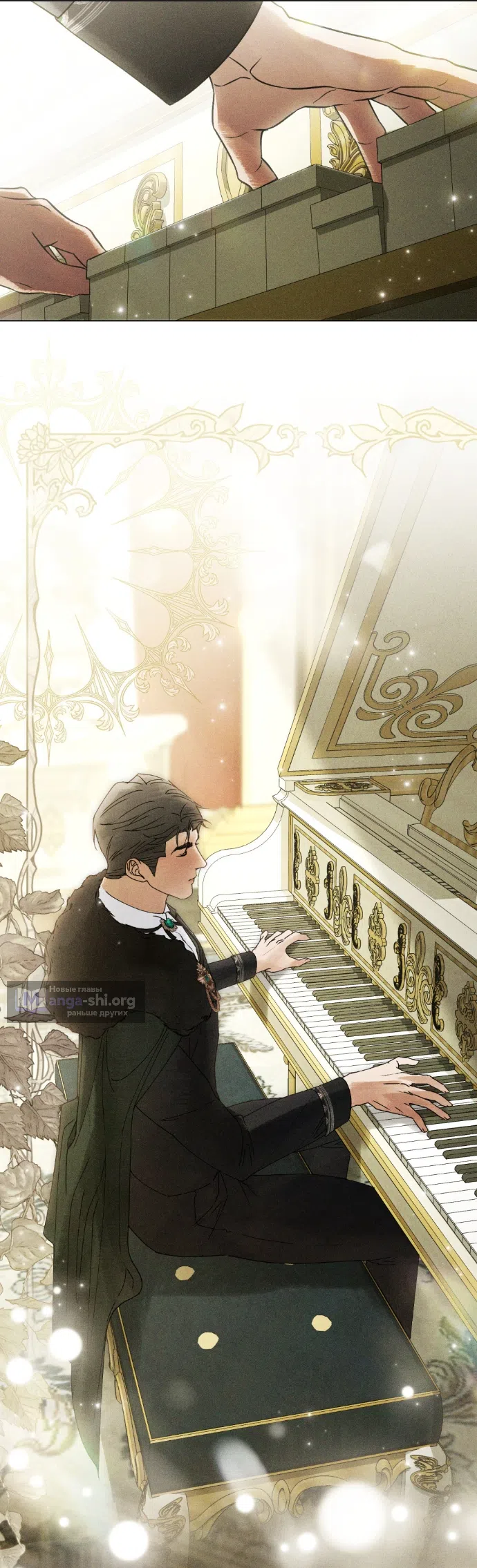 Страница 43 главы 34 манги Брак со злодеем / A Wicked Husband