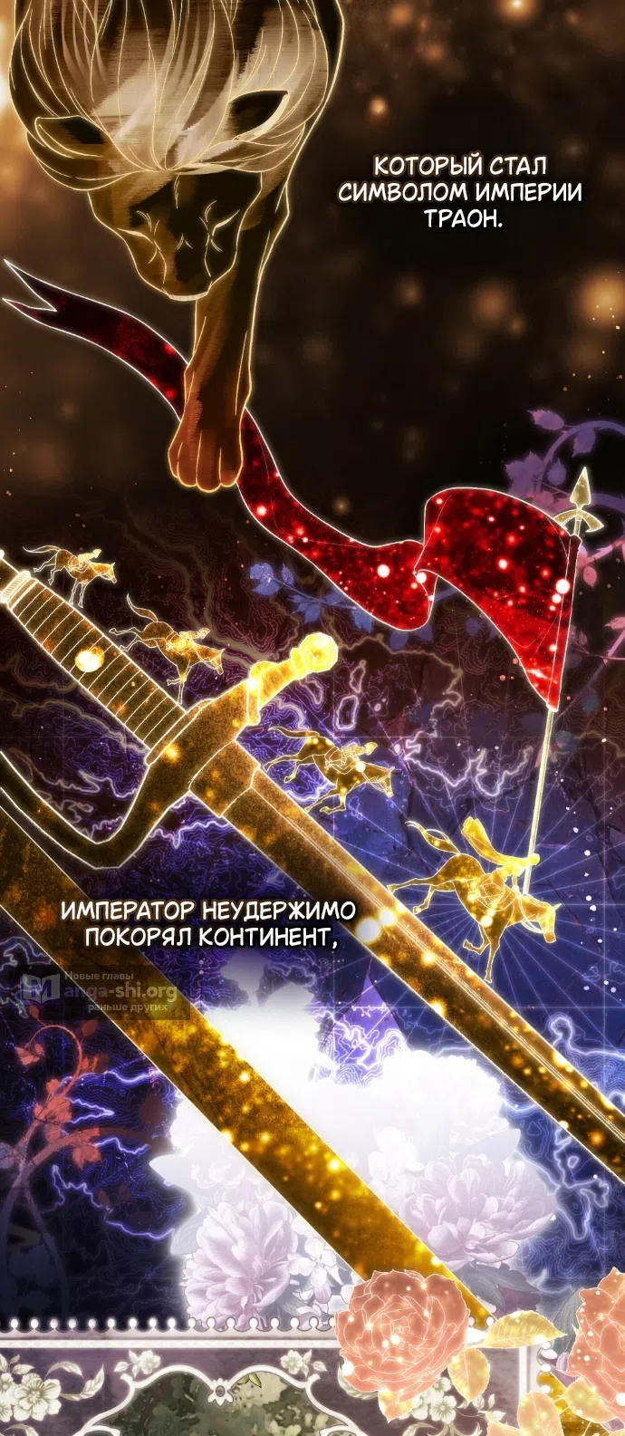 Страница 4 главы 33 манги Брак со злодеем / A Wicked Husband