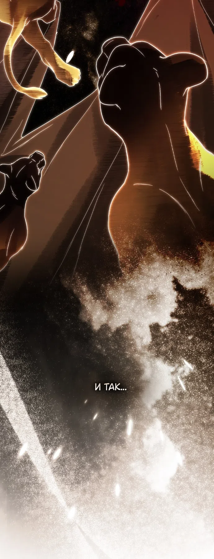 Страница 17 главы 33 манги Брак со злодеем / A Wicked Husband