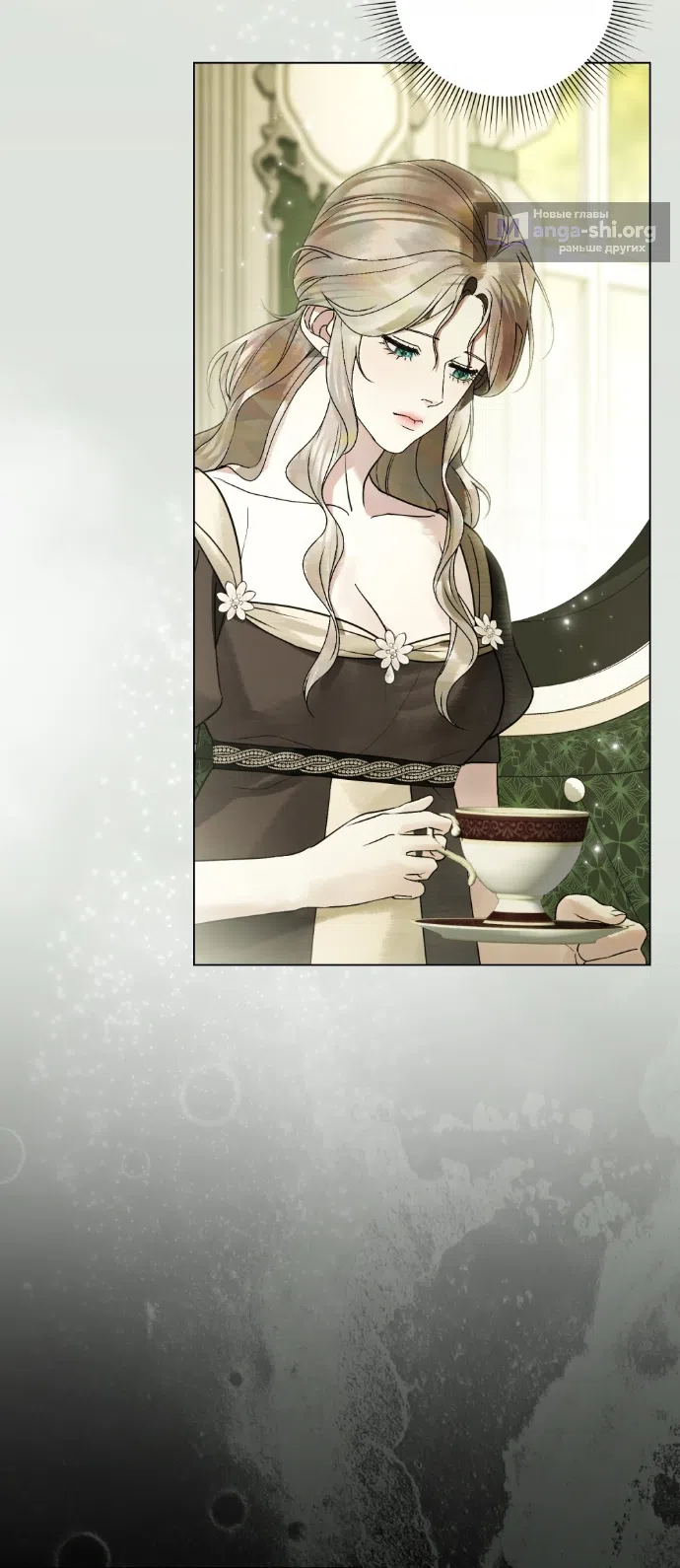 Страница 22 главы 33 манги Брак со злодеем / A Wicked Husband