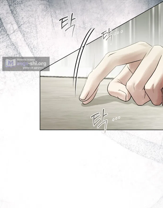 Страница 49 главы 33 манги Брак со злодеем / A Wicked Husband