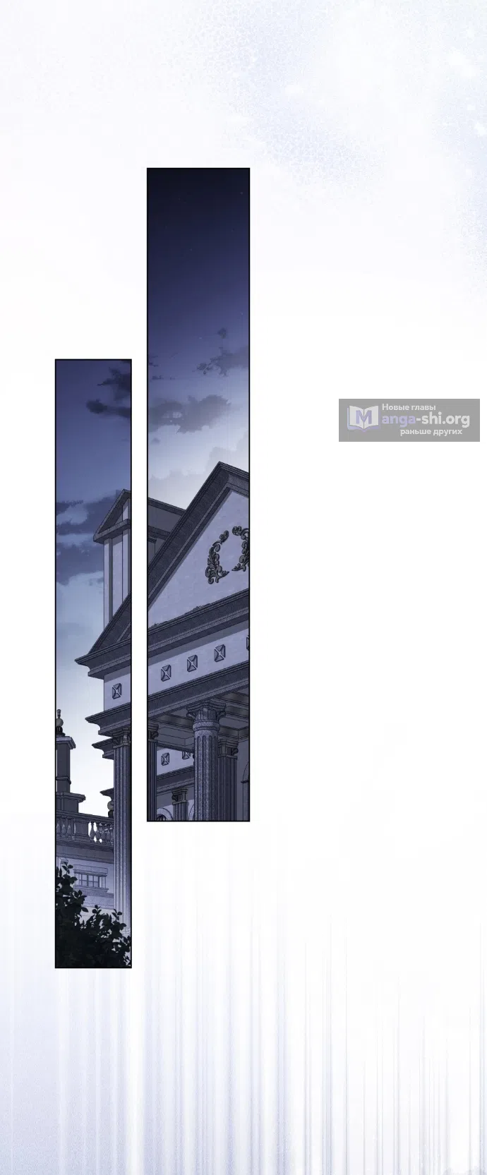 Страница 53 главы 33 манги Брак со злодеем / A Wicked Husband