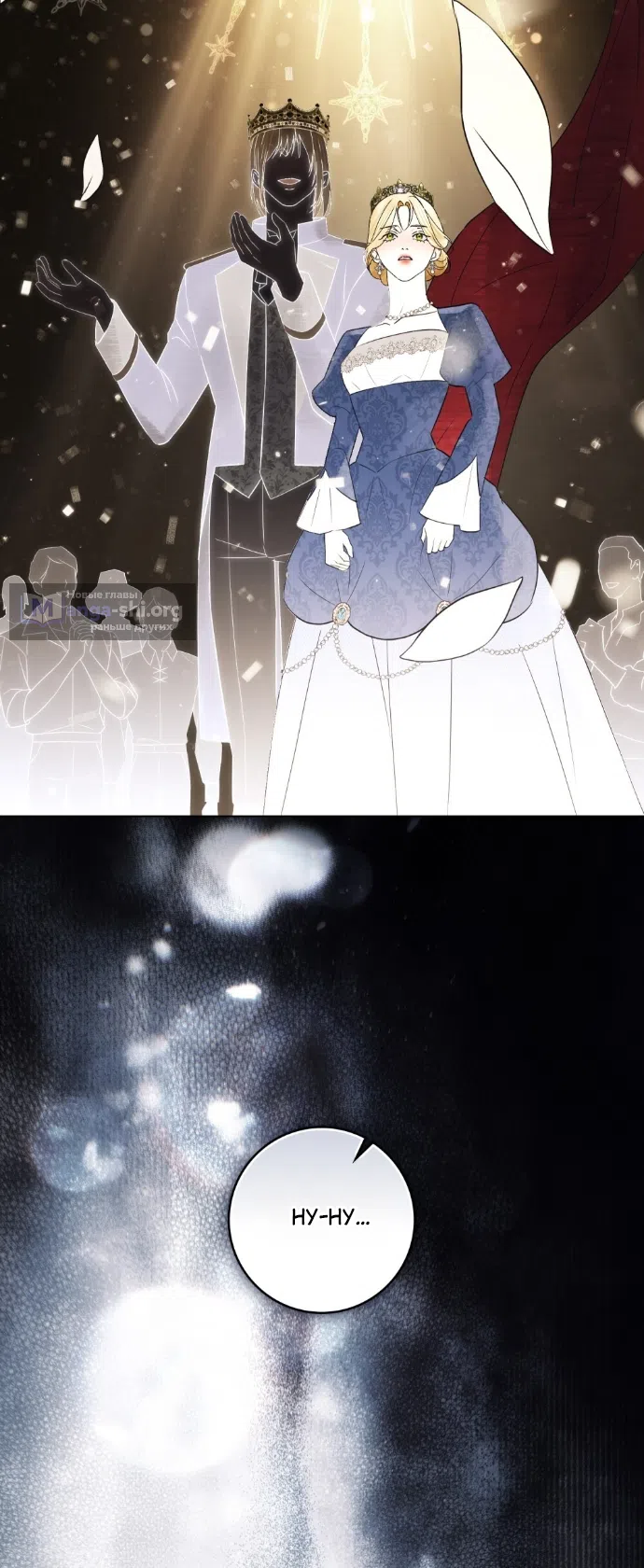 Страница 64 главы 33 манги Брак со злодеем / A Wicked Husband