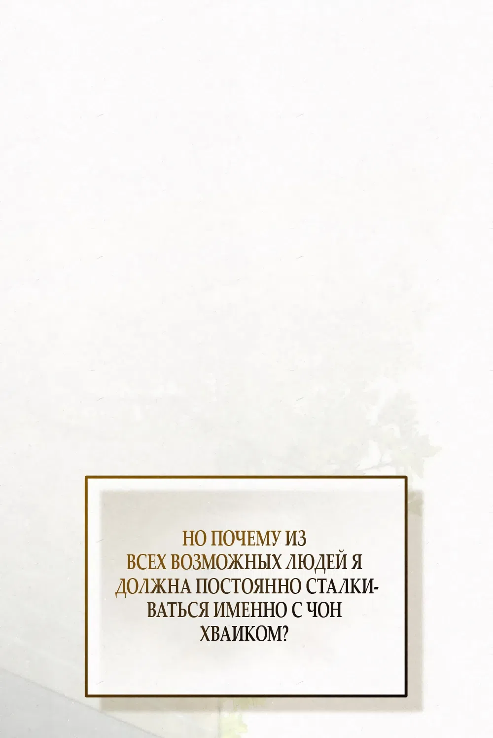 Страница 4 главы 10 манги Мусор? Мусор! / Love Junkie