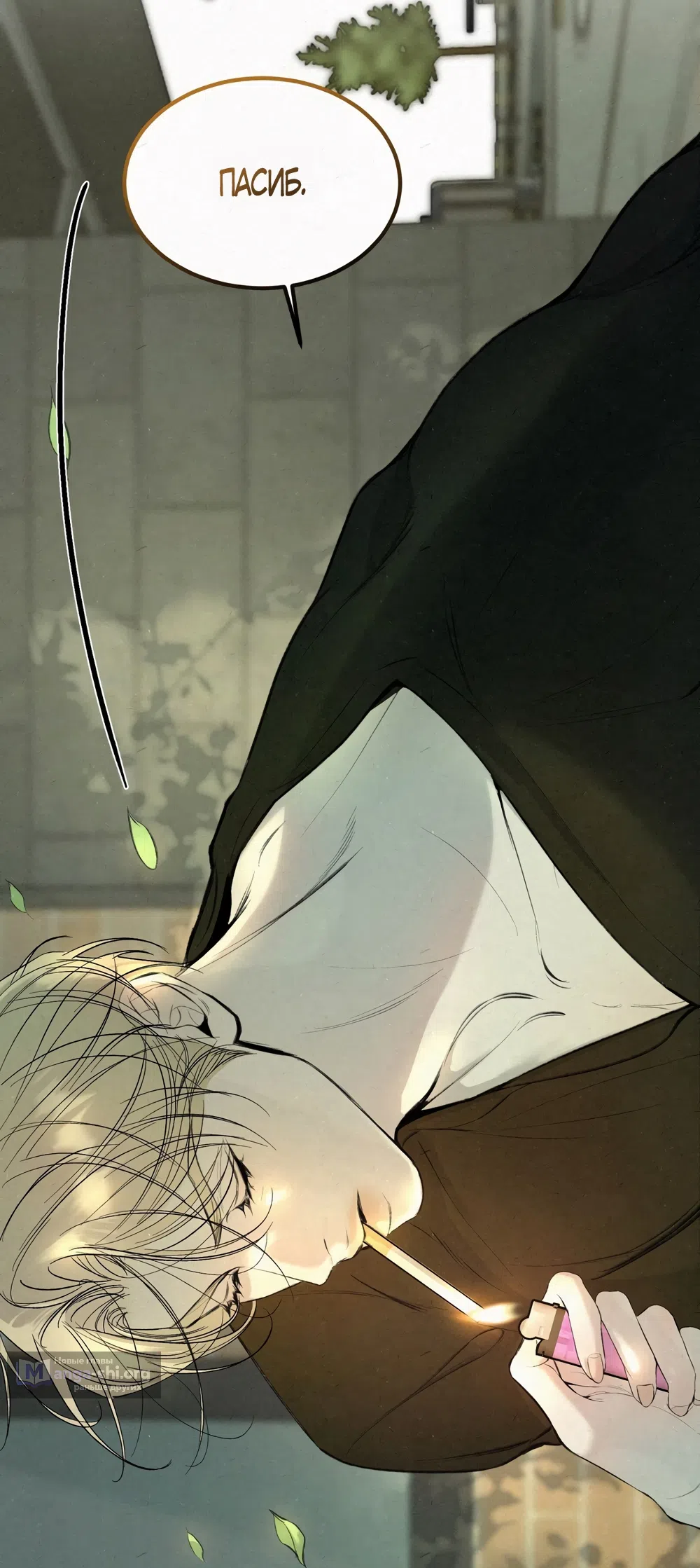 Страница 8 главы 10 манги Мусор? Мусор! / Love Junkie