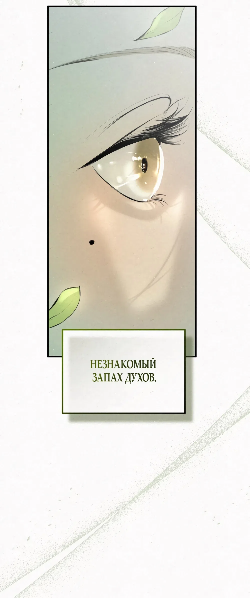 Страница 10 главы 10 манги Мусор? Мусор! / Love Junkie