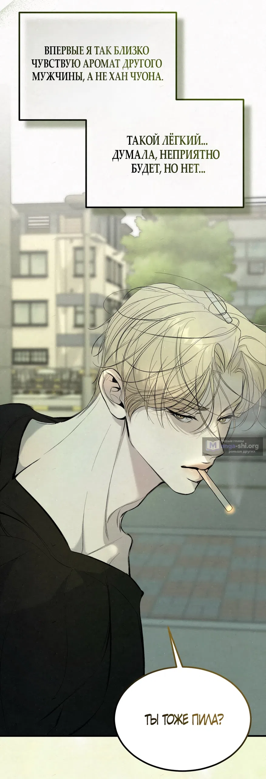 Страница 11 главы 10 манги Мусор? Мусор! / Love Junkie