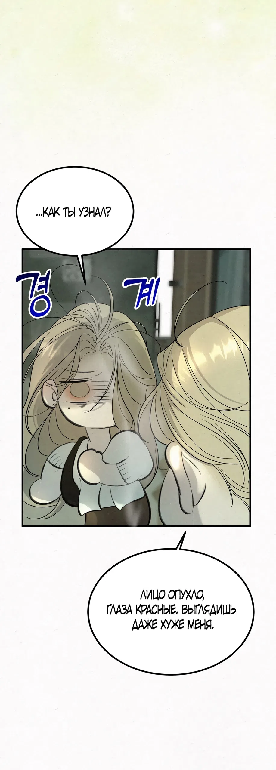 Страница 12 главы 10 манги Мусор? Мусор! / Love Junkie