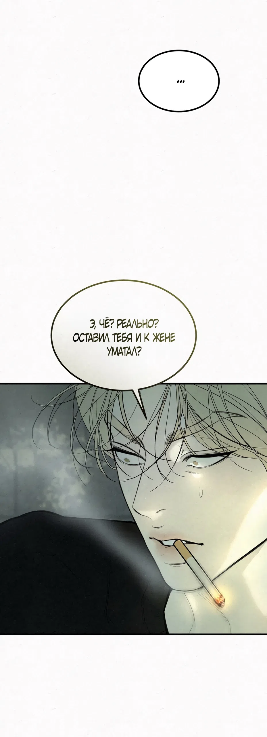 Страница 15 главы 10 манги Мусор? Мусор! / Love Junkie