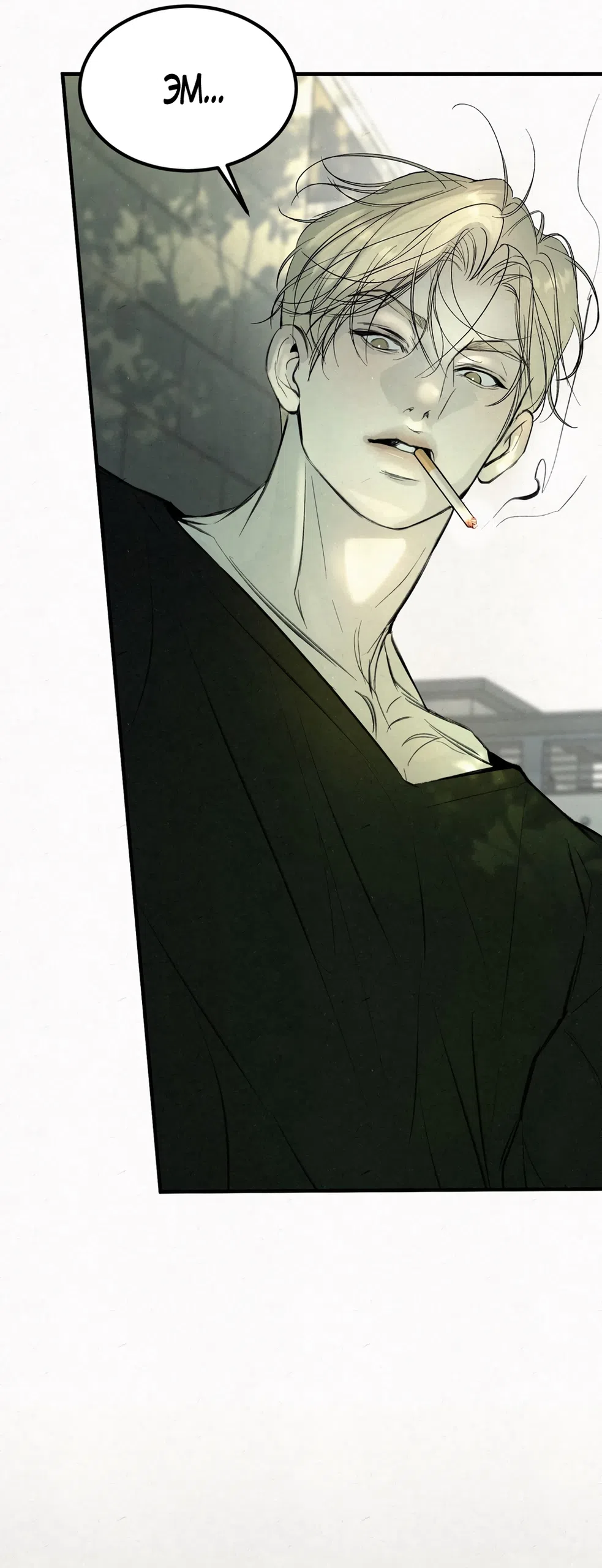 Страница 17 главы 10 манги Мусор? Мусор! / Love Junkie