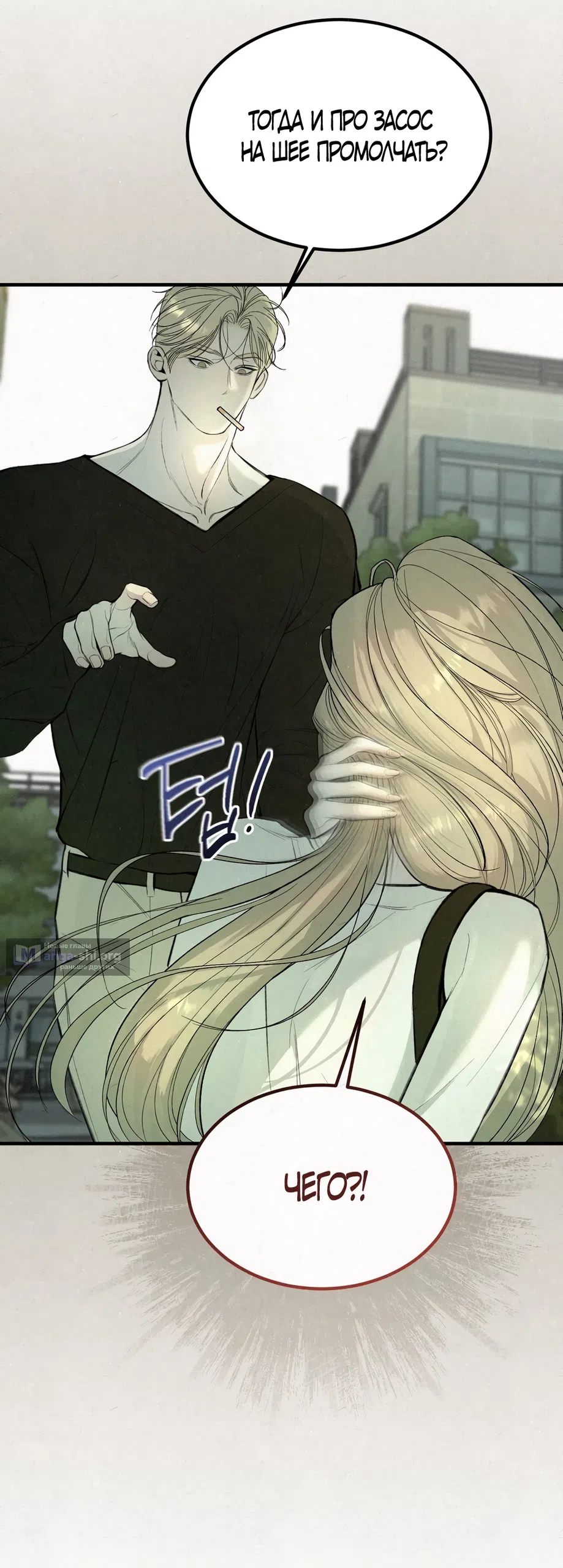 Страница 18 главы 10 манги Мусор? Мусор! / Love Junkie