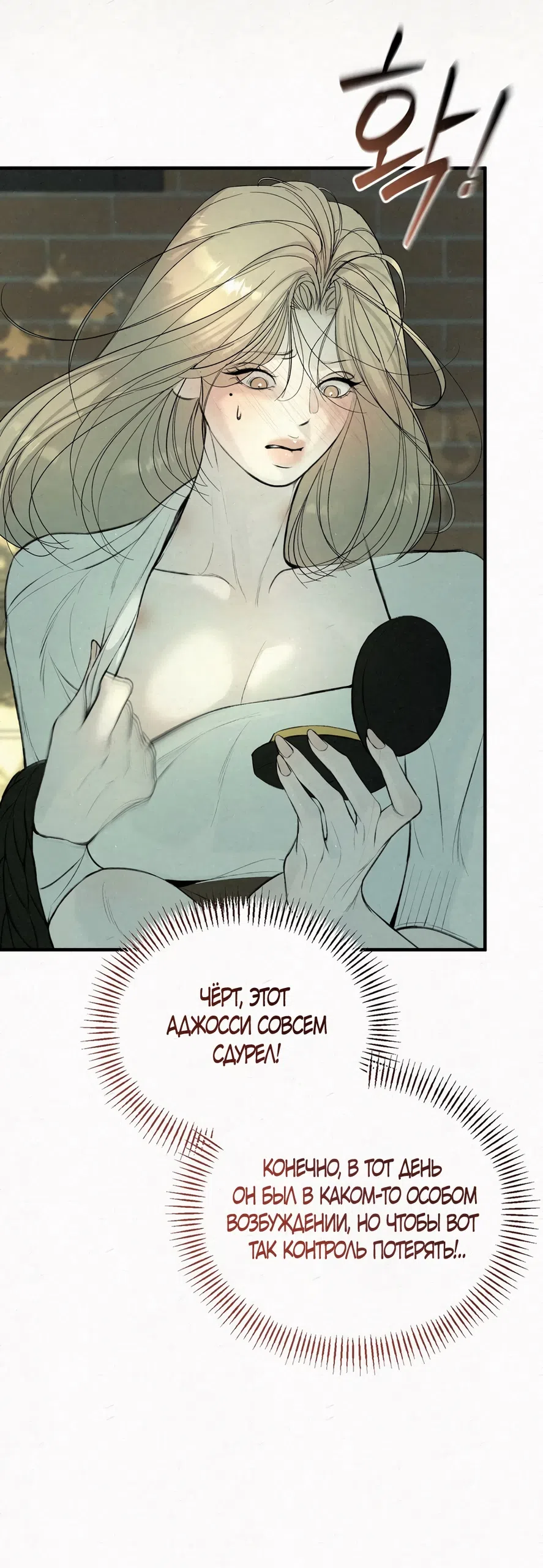 Страница 19 главы 10 манги Мусор? Мусор! / Love Junkie