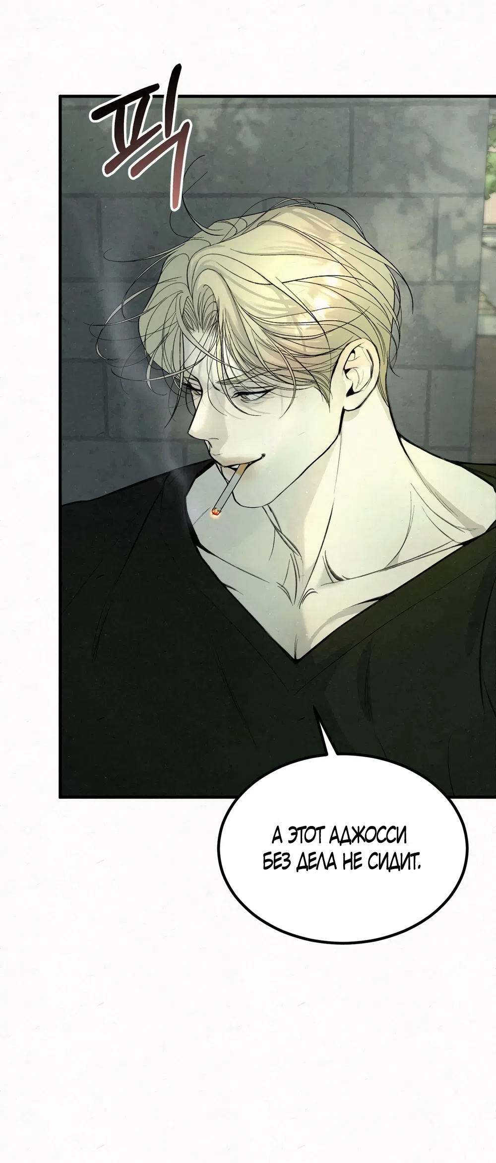 Страница 20 главы 10 манги Мусор? Мусор! / Love Junkie