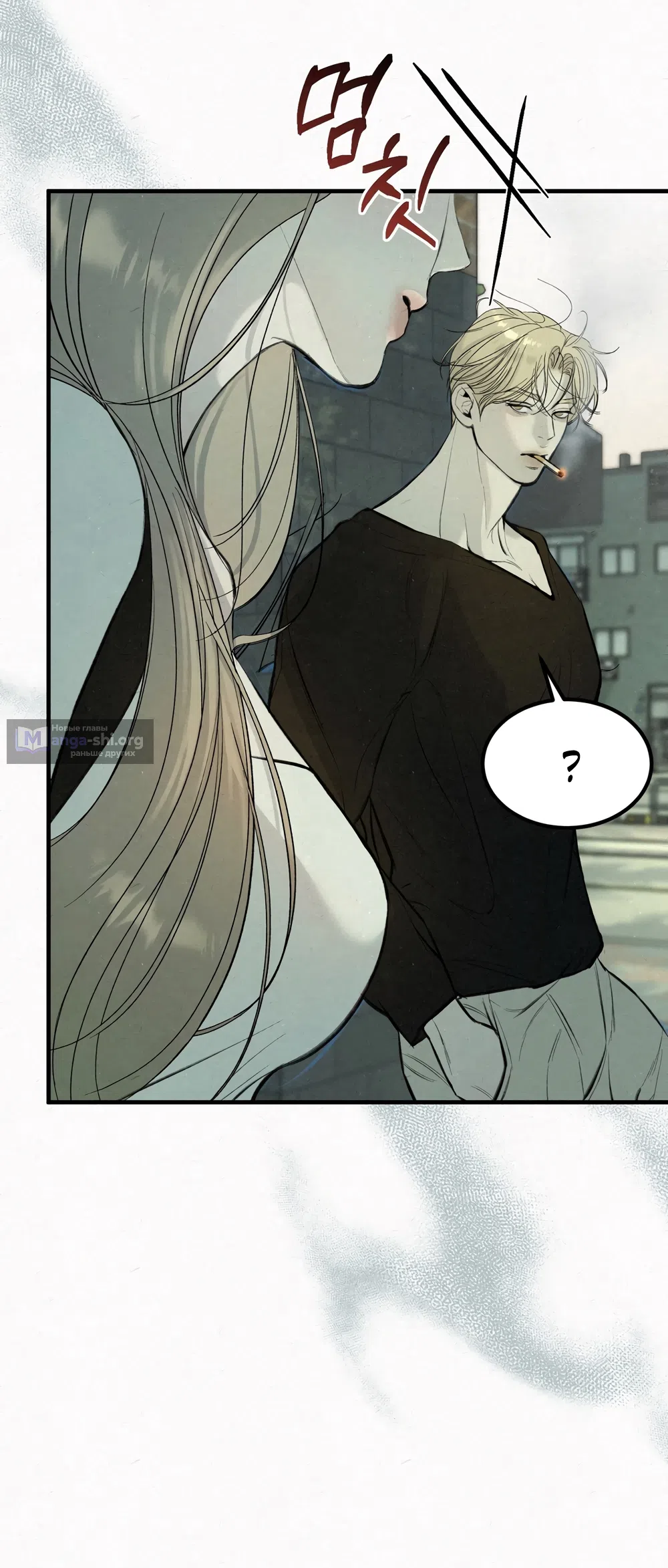 Страница 23 главы 10 манги Мусор? Мусор! / Love Junkie