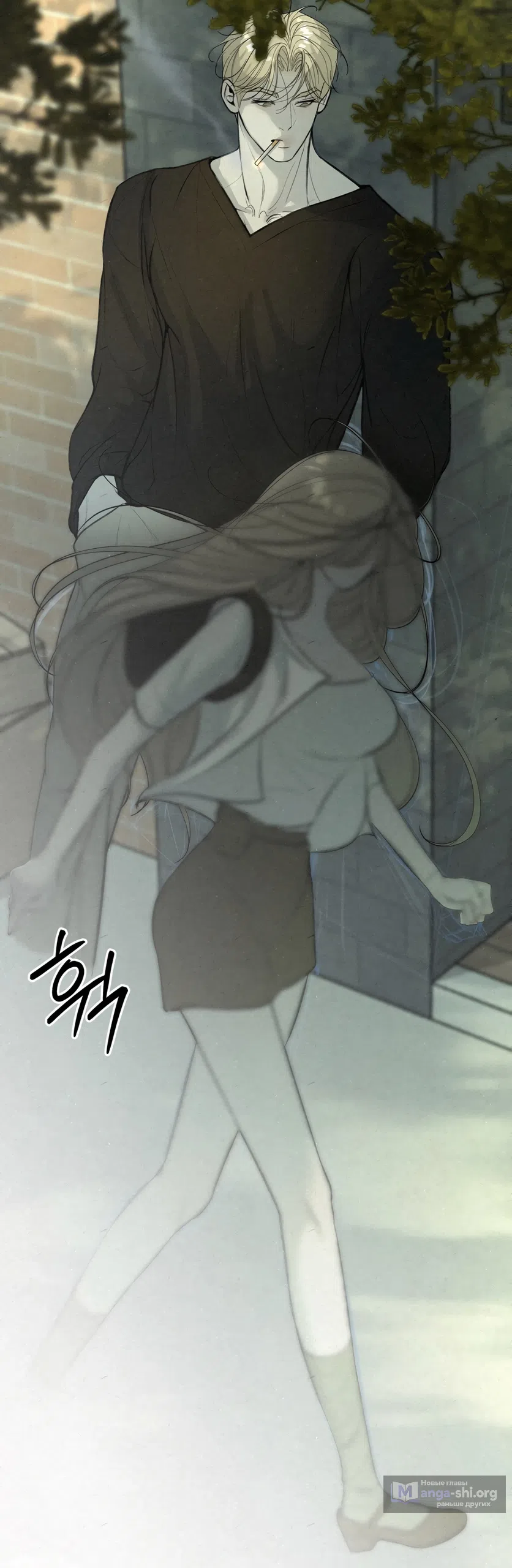 Страница 25 главы 10 манги Мусор? Мусор! / Love Junkie