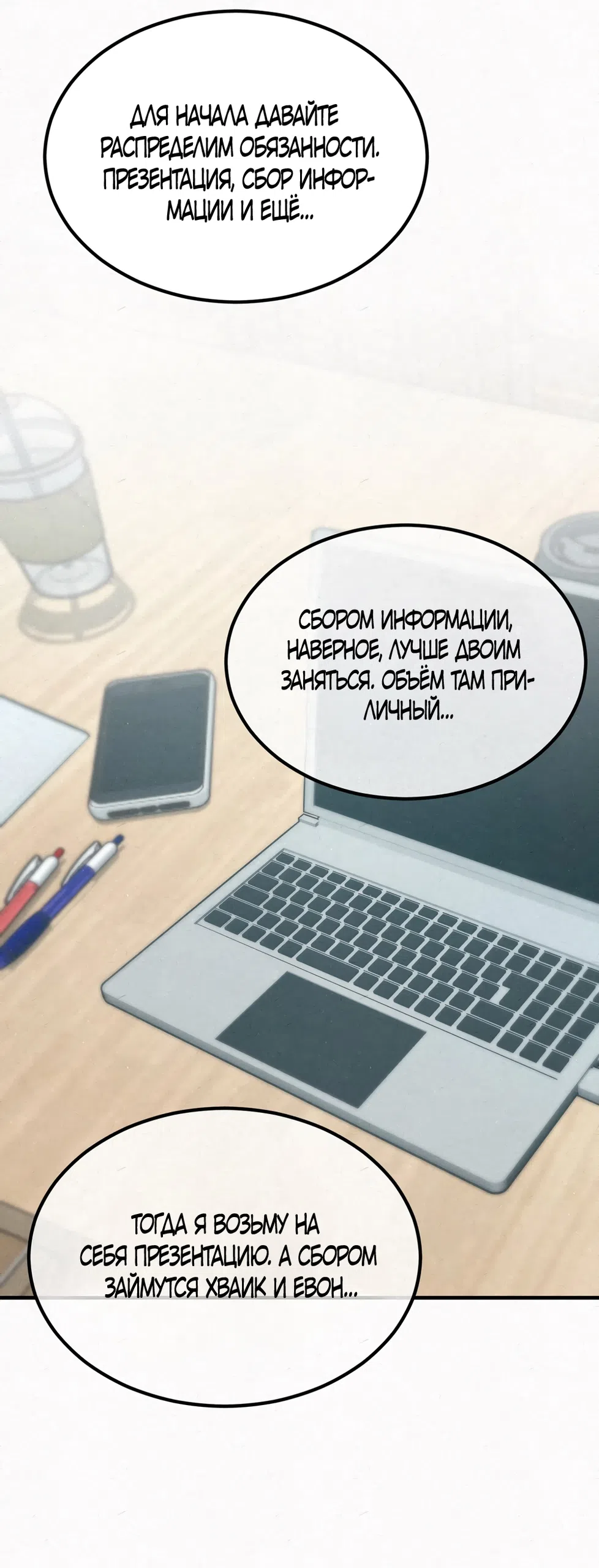 Страница 29 главы 10 манги Мусор? Мусор! / Love Junkie