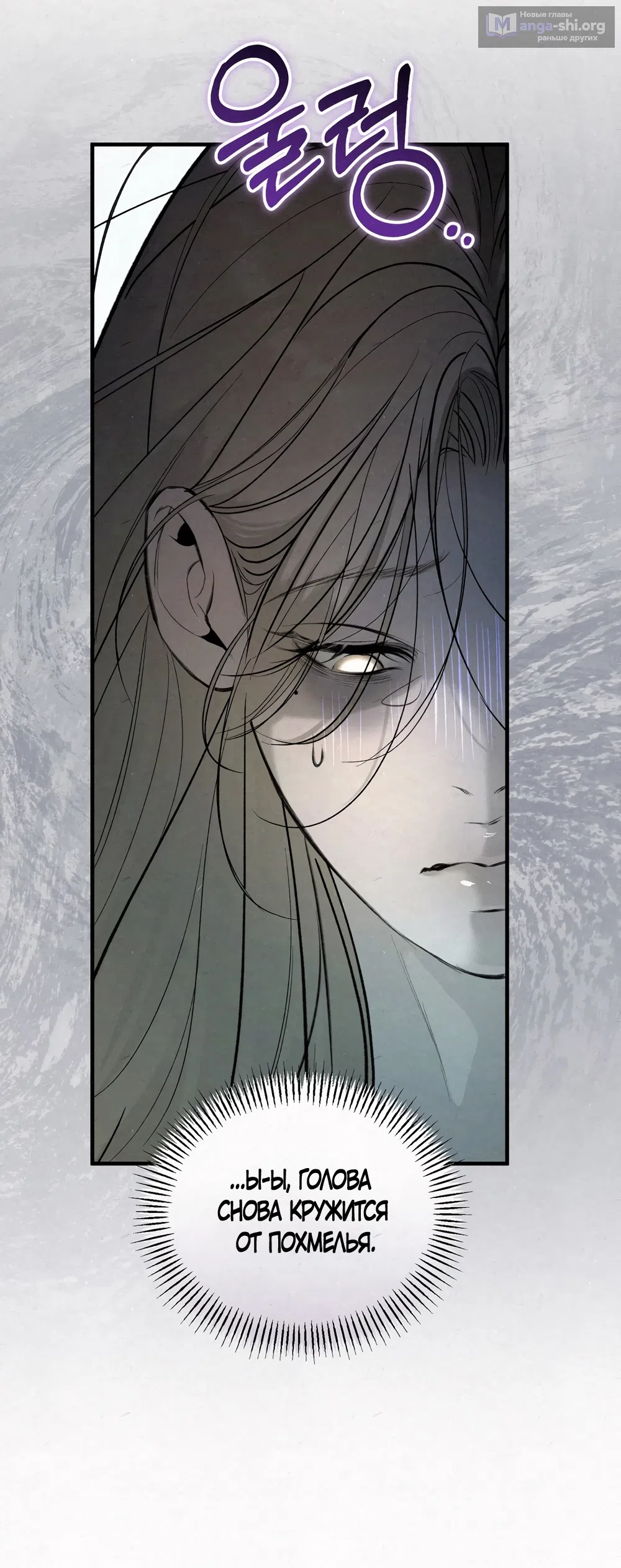 Страница 31 главы 10 манги Мусор? Мусор! / Love Junkie