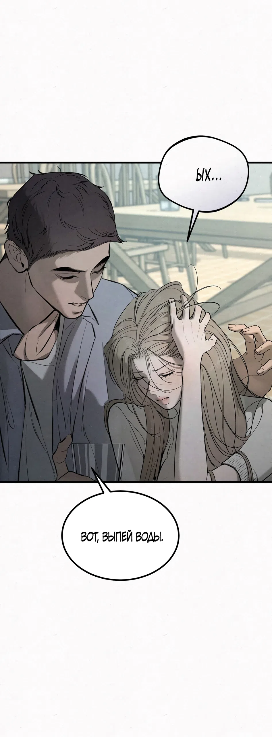 Страница 35 главы 10 манги Мусор? Мусор! / Love Junkie