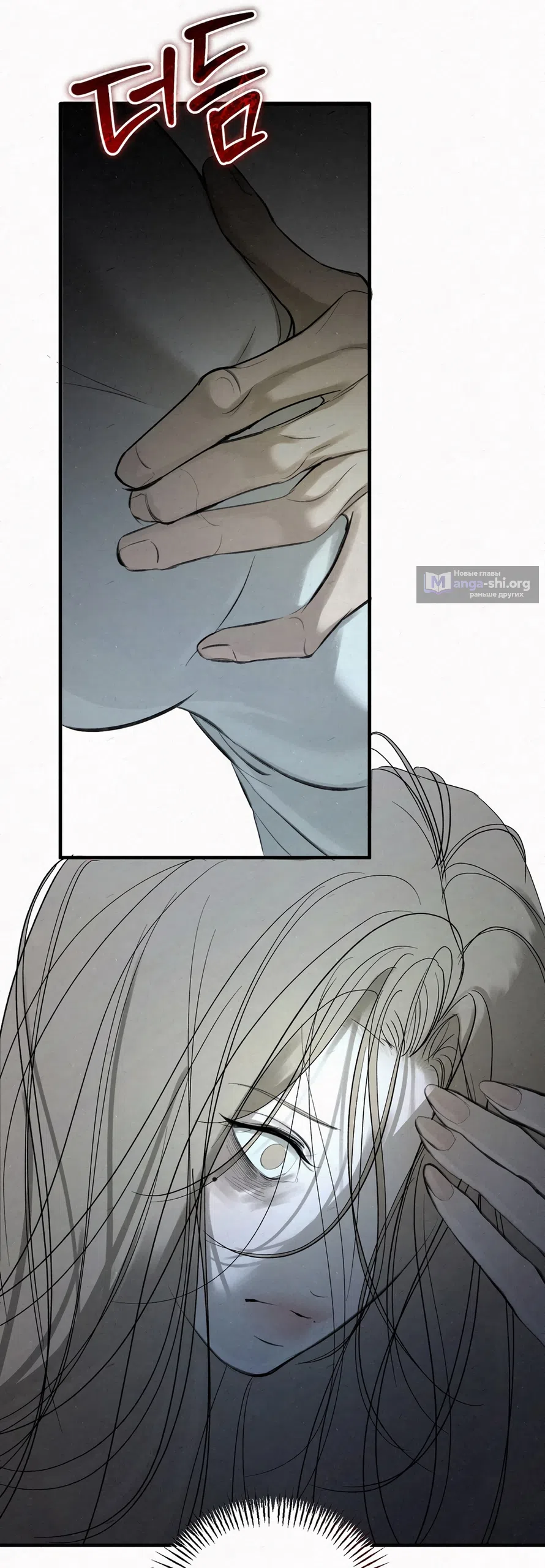 Страница 36 главы 10 манги Мусор? Мусор! / Love Junkie