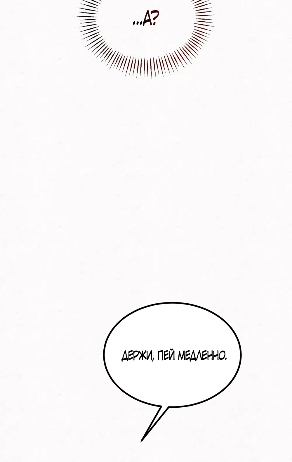 Страница 37 главы 10 манги Мусор? Мусор! / Love Junkie