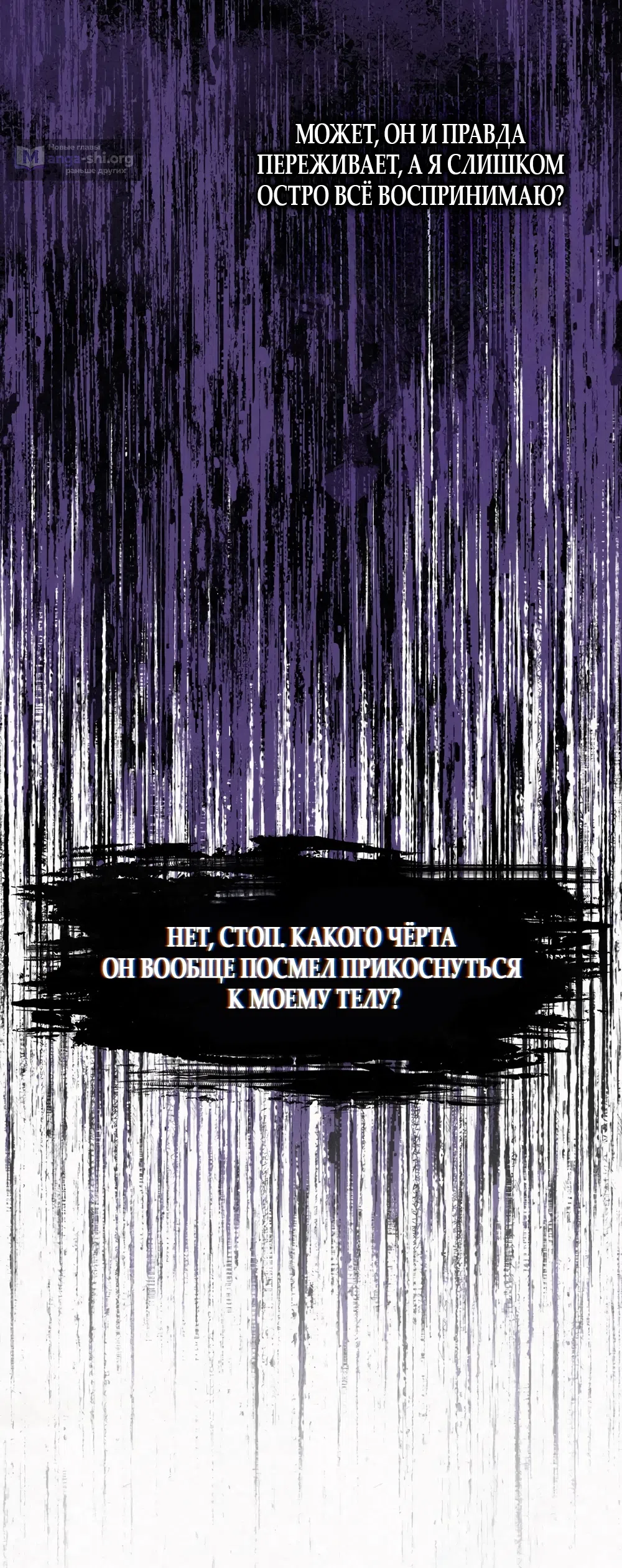 Страница 39 главы 10 манги Мусор? Мусор! / Love Junkie