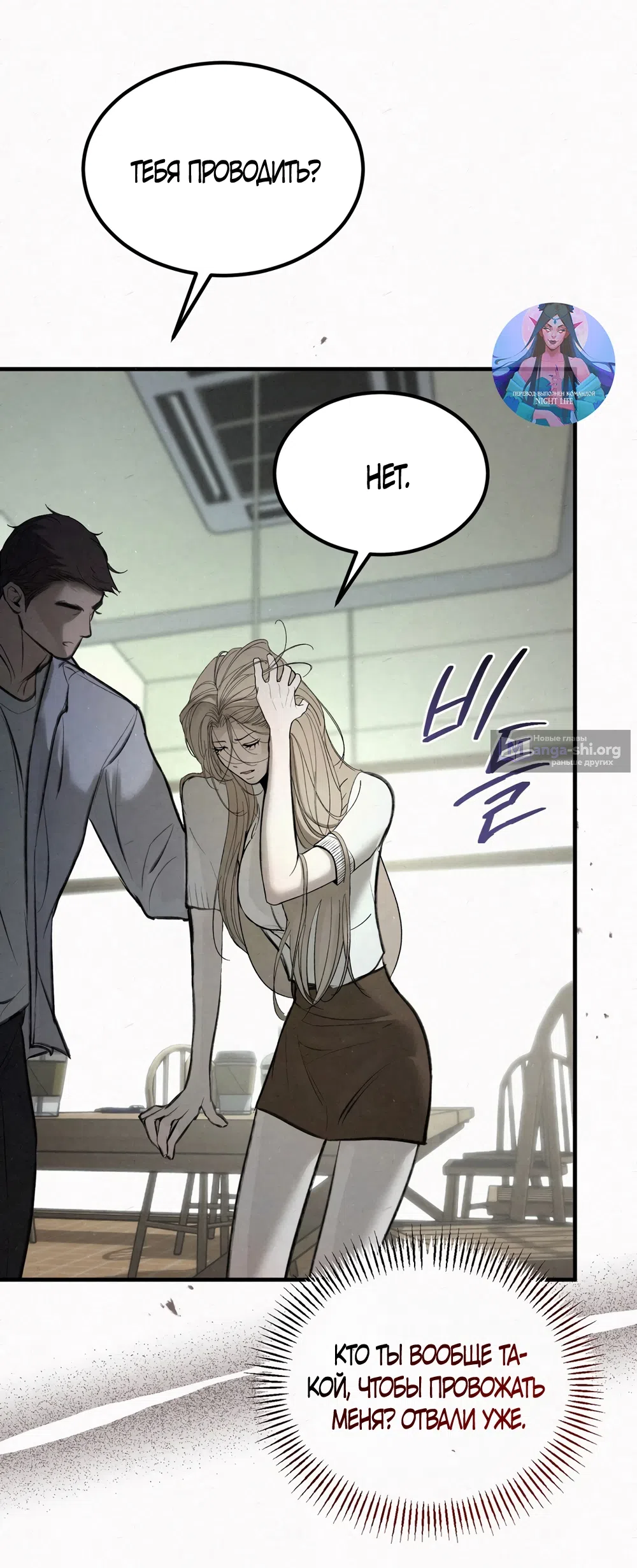 Страница 41 главы 10 манги Мусор? Мусор! / Love Junkie