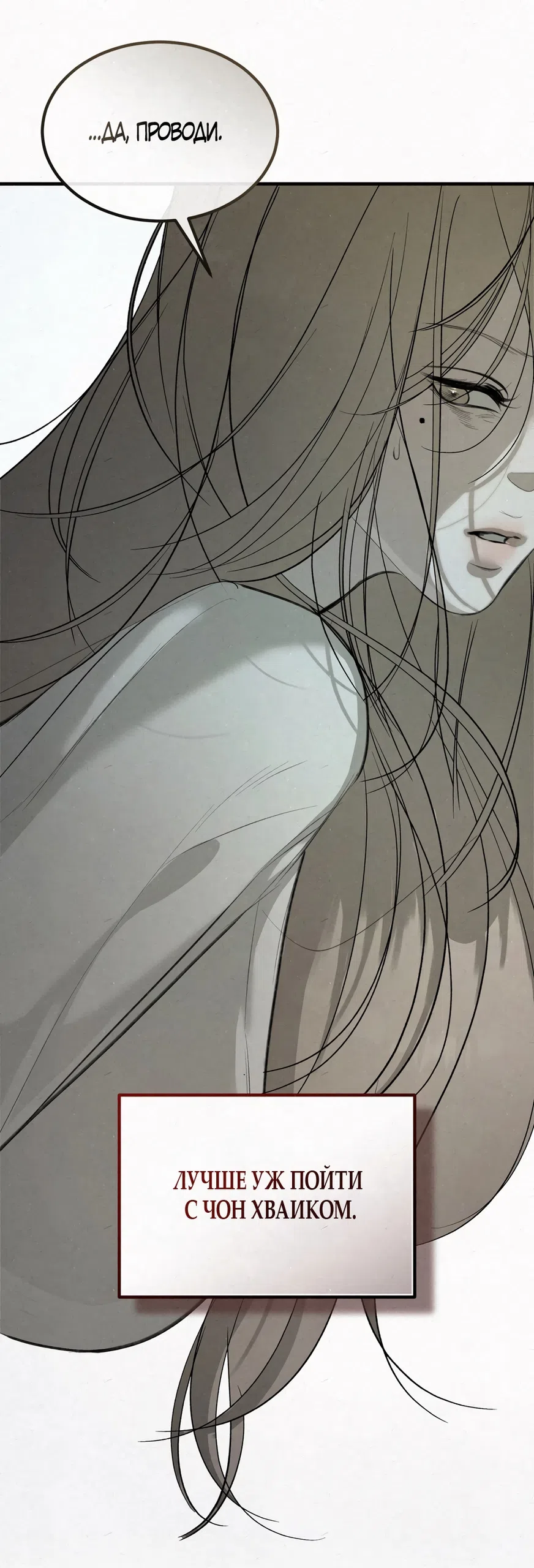 Страница 48 главы 10 манги Мусор? Мусор! / Love Junkie