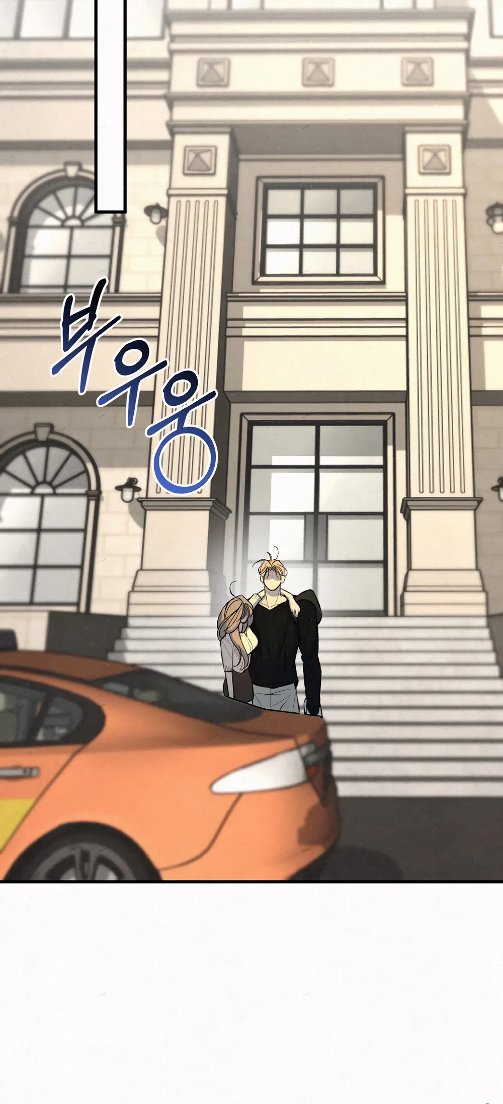 Страница 50 главы 10 манги Мусор? Мусор! / Love Junkie