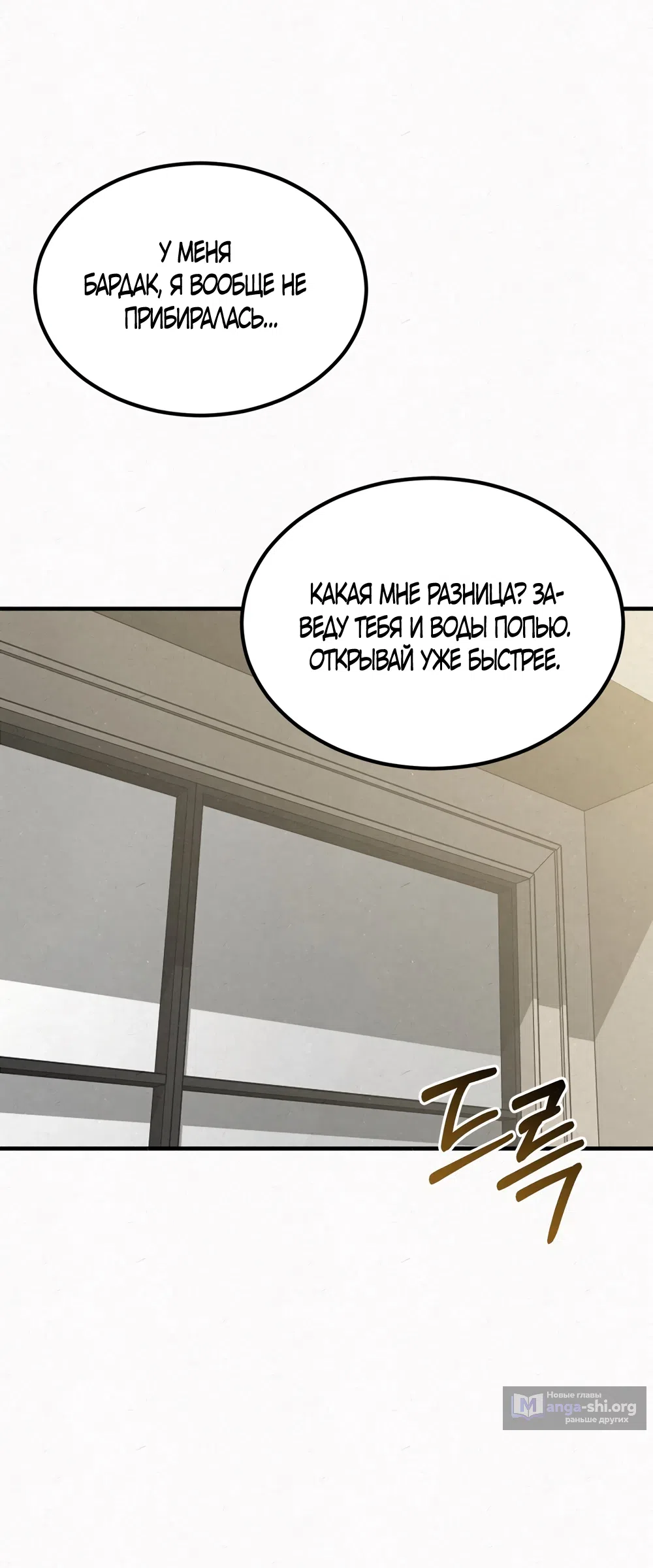 Страница 56 главы 10 манги Мусор? Мусор! / Love Junkie