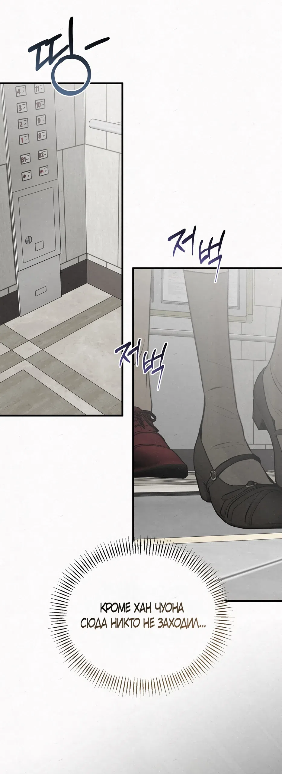 Страница 57 главы 10 манги Мусор? Мусор! / Love Junkie